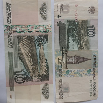 Русские бумажные деньги