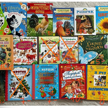Детские книги