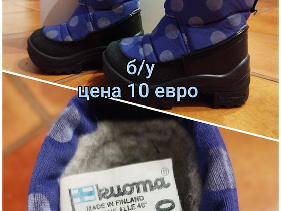 Сапоги