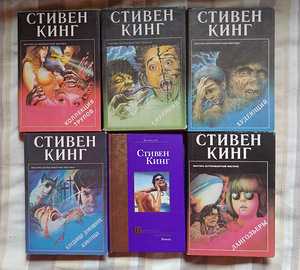 Stephen King romaanid, kirjastus Kedmen/Zhukovskiy (3 foto / 9)