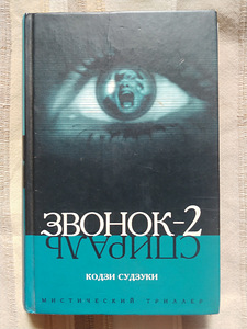 Stephen King romaanid, kirjastus Kedmen/Zhukovskiy (8 foto / 9)
