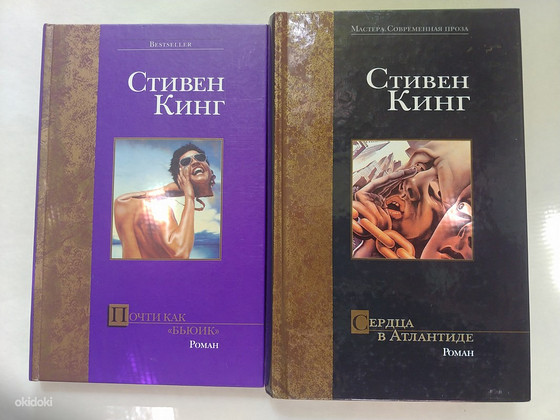 Стивен Кинг романы, издательство Кэдмен/Жуковский