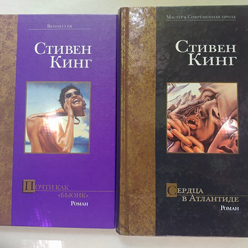 Стивен Кинг романы, издательство Кэдмен/Жуковский