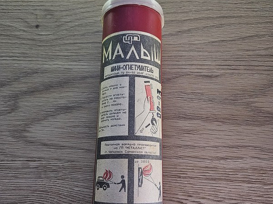 Nõukogude Liidu tulekustuti "MALÕŠ"