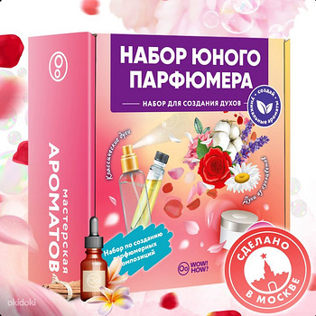 Детские наборы