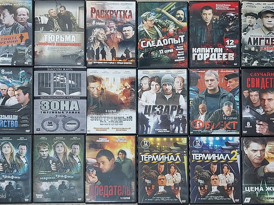 DVD российские телесериалы