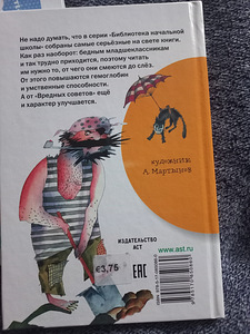 Raamatud vene keeles (7 foto / 10)