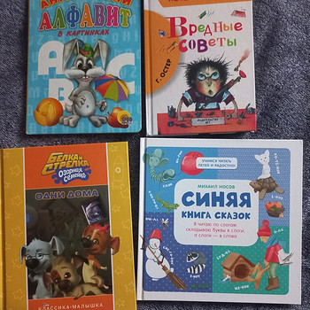 Книжки на русском языке