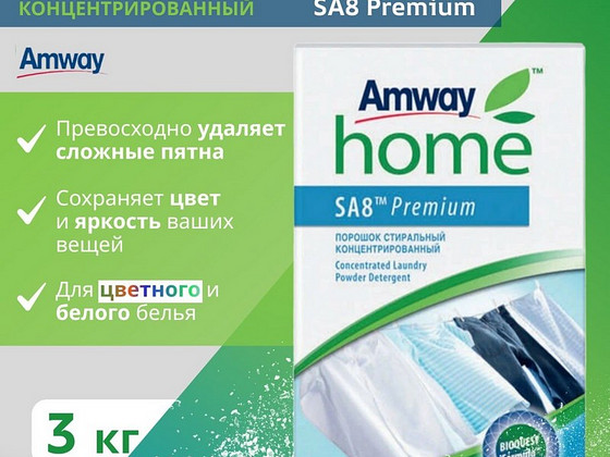 Amway