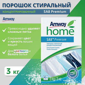 Amway (1 foto / 1)