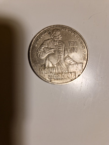 Монеты. (1 фото из 3)