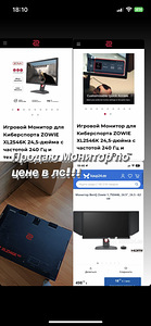 Монитор (1 фото из 3)