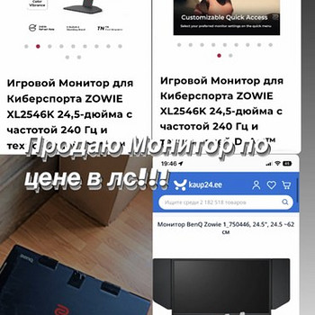 Монитор