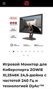 Монитор (2 фото из 3)