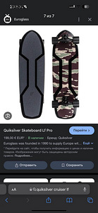 Lf Pro 33" Surf Skate Skateboard QUIKSILVER (3 foto / 3)