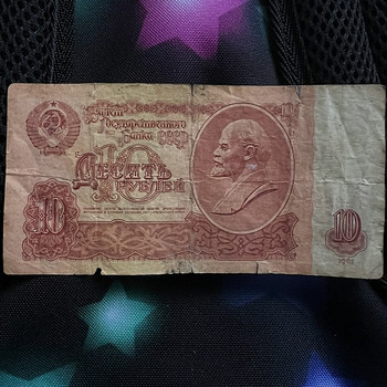 10 rubla