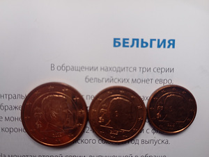 Belgia, 1, 2, 5 senti (2 foto / 3)