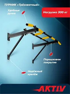Турник (1 фото из 2)