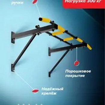 Турник
