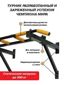 Турник (2 фото из 2)