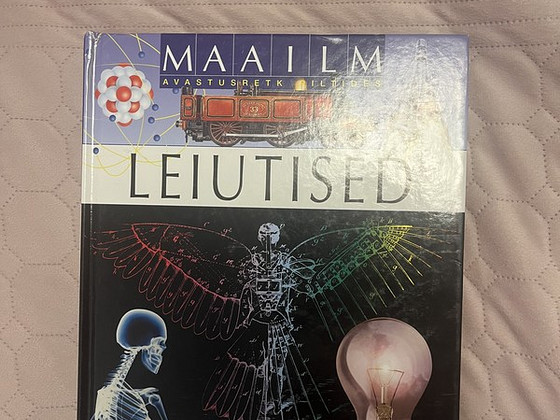 Изобретения