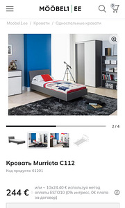 Кровать (1 фото из 3)
