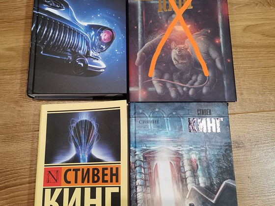 Стивен кинг