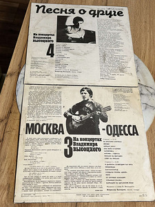 Высоцкий музыкальные пластинки 2 шт. (2 фото из 3)