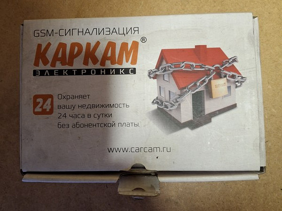 Сигнализация