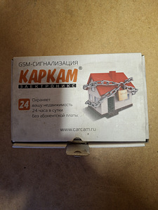 Сигнализация (1 фото из 4)