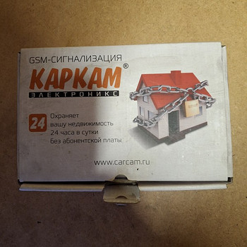 Сигнализация