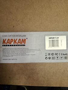 Сигнализация (2 фото из 4)