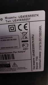 Samsung UE40ES5557K teler (2 foto / 2)