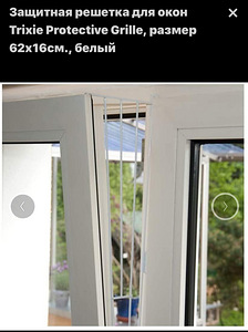 Защитная решетка для кошек на окно (2 фото из 2)