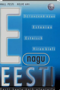 Учебник эстонского языка , E nagu Eesti (1 фото из 2)