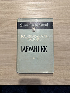 Rabindranath Tagore - Laevahukk (1 foto / 3)