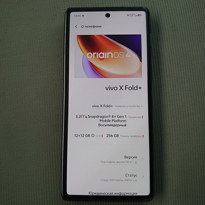 Vivo X Fold Plus 256gb (4 фото из 7)