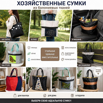 Красивые хозяйствен. сумки ручной работы