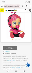 Cry babies кукла nukk (1 фото из 1)