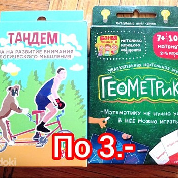 Игры в подарок
