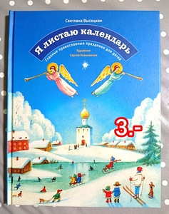 Детские книга на эст. и русс.яз (1 фото из 8)