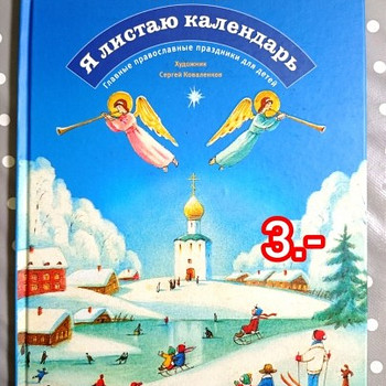Laste raamatud vene ja eesti keeles
