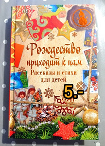 Детские книга на эст. и русс.яз (4 фото из 8)