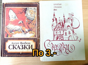 Детские книга на эст. и русс.яз (7 фото из 8)