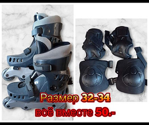 Ролики и защита (1 фото из 1)