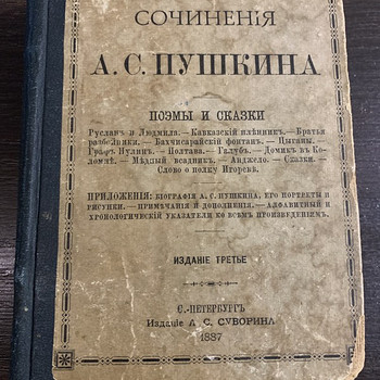 A. S. Puškin. Teosed.