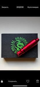 Продам машину для перманентного макияжа Dragon Hawk (1 фото из 4)