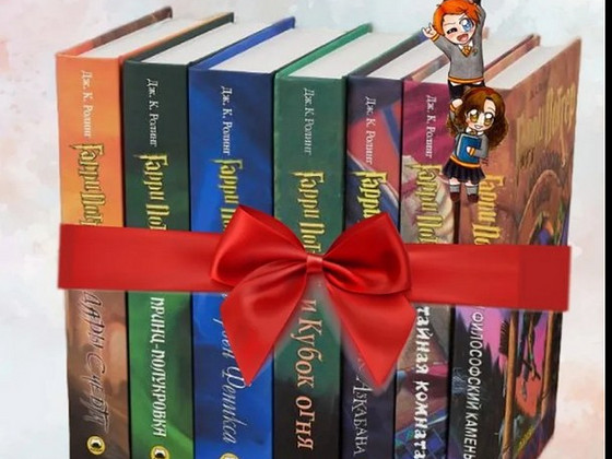 Гарри Поттер. Комплект из 7 книг.