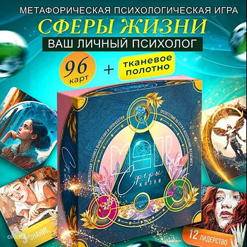 Трансформационная игра + МАК карты