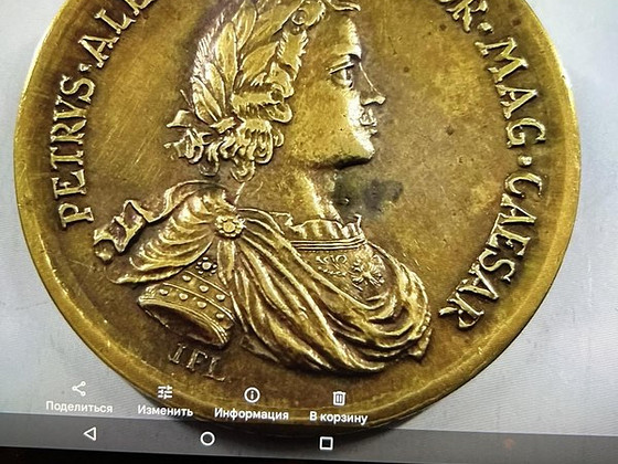Imperial Medal Petrus Alexsii Fil Mag Caesar